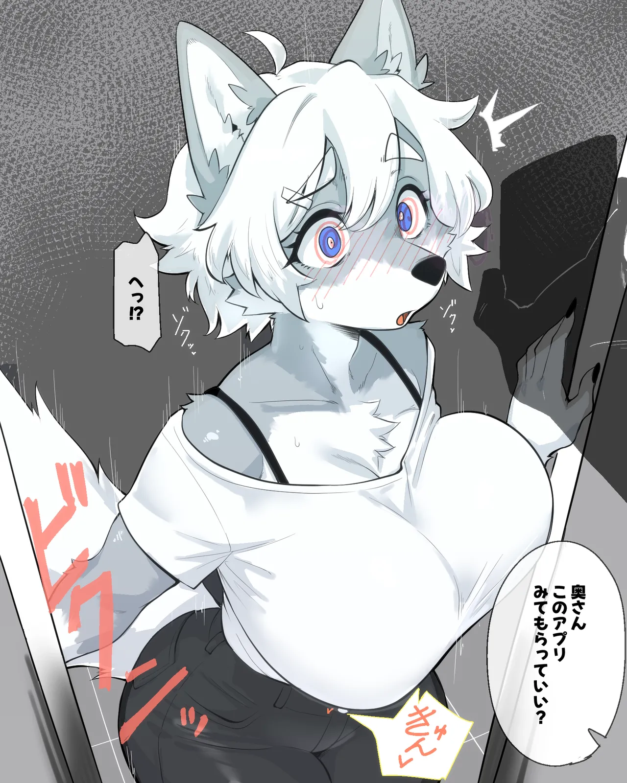Saimin Apuri to Okusan to… page 3 full