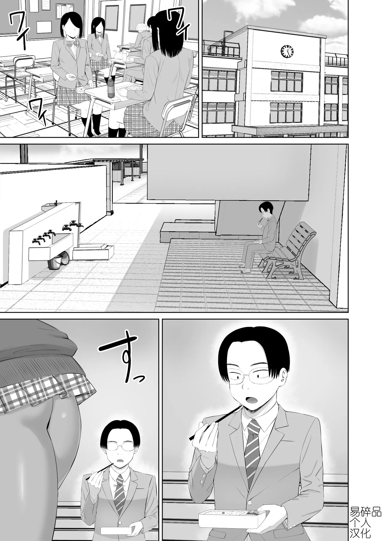 Kuro Gal Masumi-san | 黑皮辣妹真墨同学 page 2 full