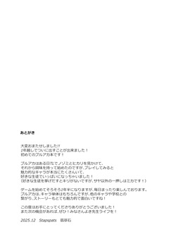 [Stapspats (Hisui)] Idai na Bokusama ga Reiyaku no Jikken ni Shippai!? shite Sensei ni "Wakarase"rarechau Wake ga nai noda!! (Blue Archive) [English] [Digital] — page 20