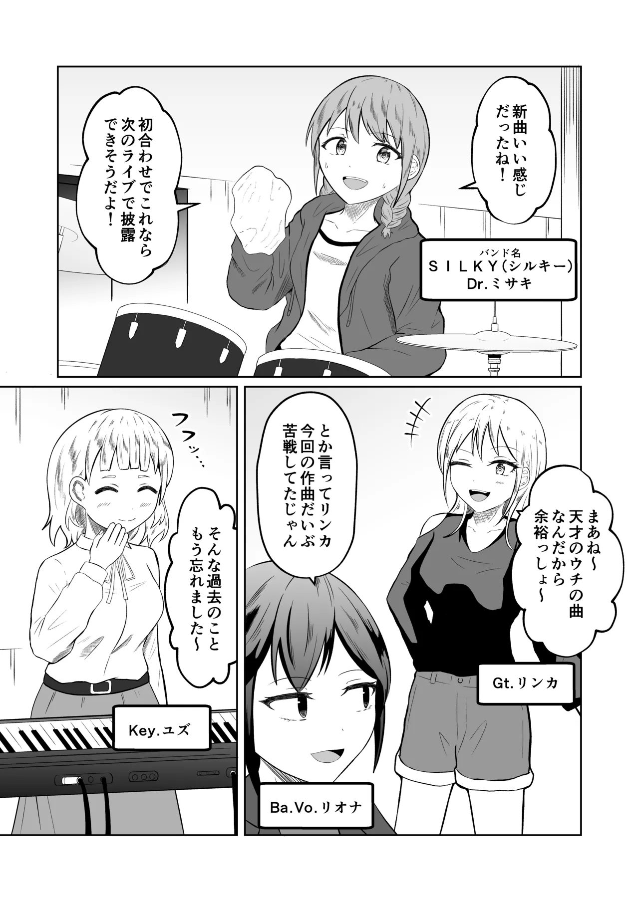 Body-Swap Message #01: Riona's Story page 3 full