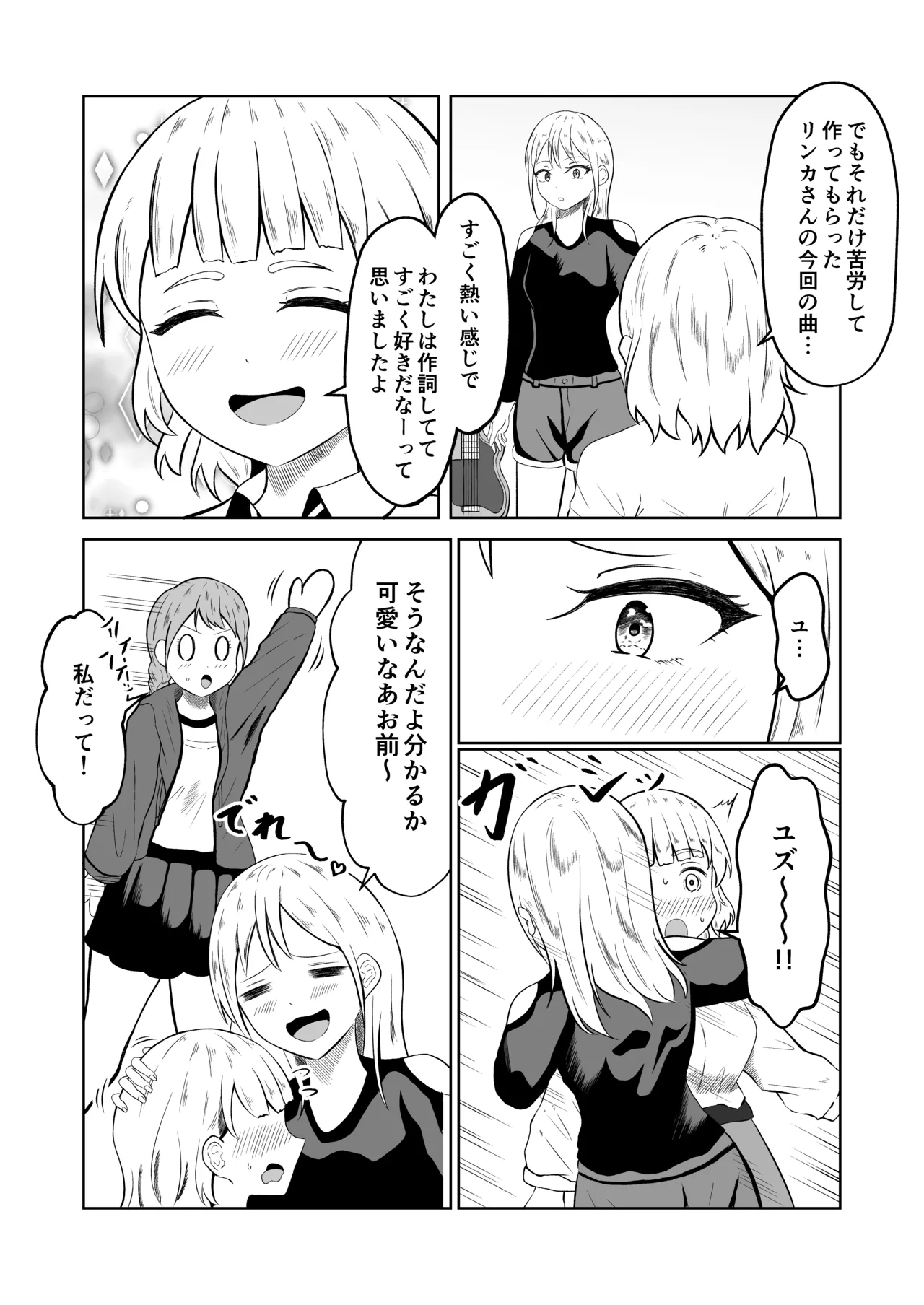 Body-Swap Message #01: Riona's Story page 4 full