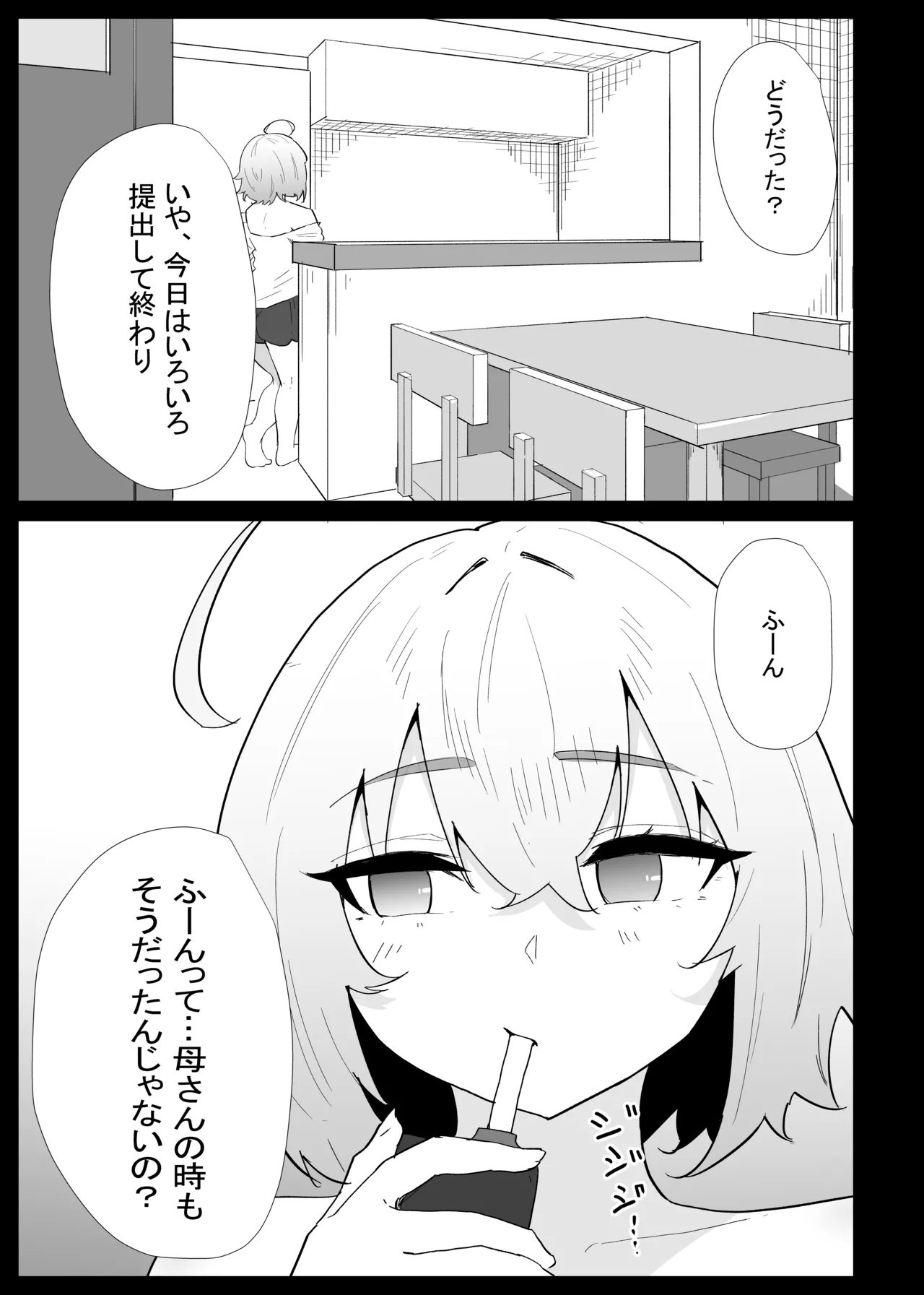 AI de karada no aisyou wo kensa si tara、 zitu no hahaoya ga kami aisyou desi ta page 5 full