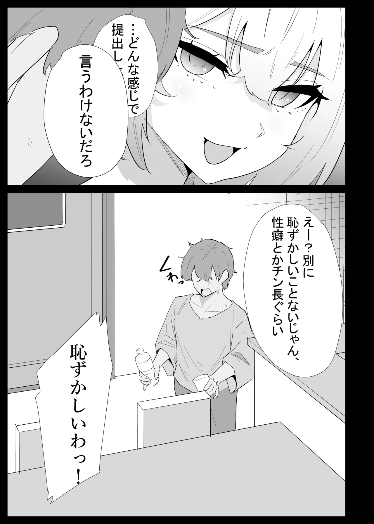 AI de karada no aisyou wo kensa si tara、 zitu no hahaoya ga kami aisyou desi ta page 7 full