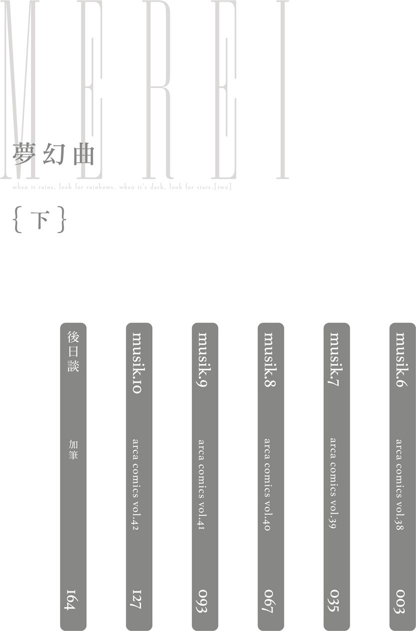 Reverie 2︱梦幻曲 下 page 3 full