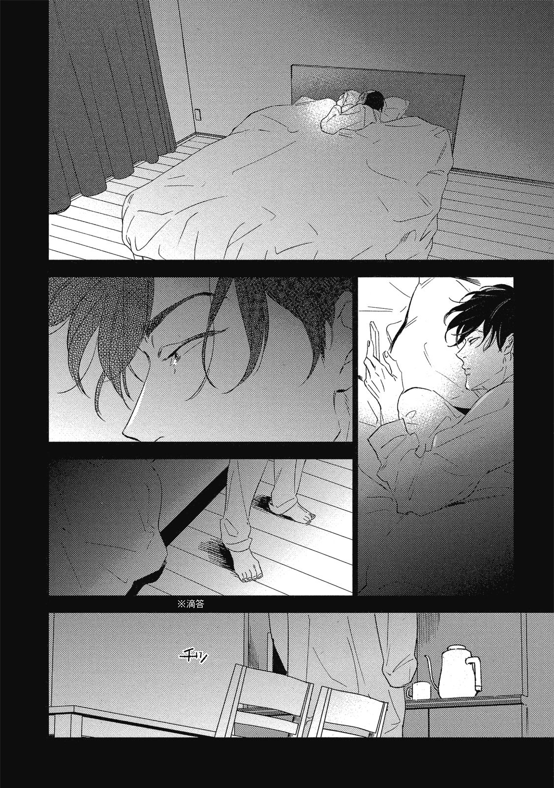 Reverie 2︱梦幻曲 下 page 9 full