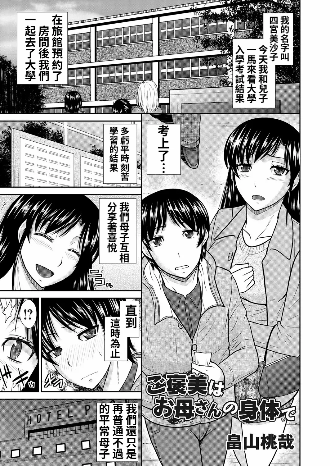 Your reward will be your mother s body page 1 full