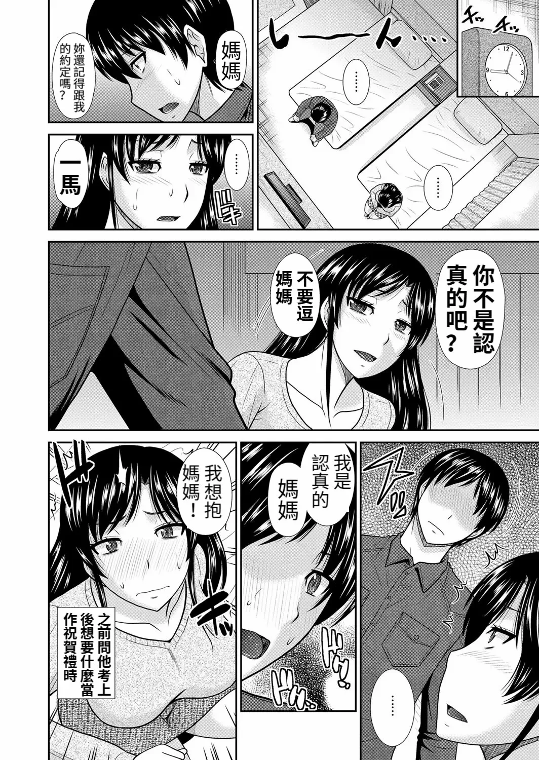 Your reward will be your mother s body page 2 full