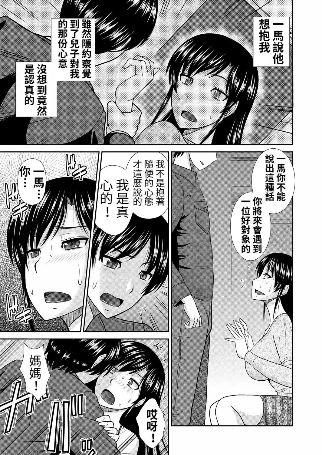Your reward will be your mother s body page 3 full
