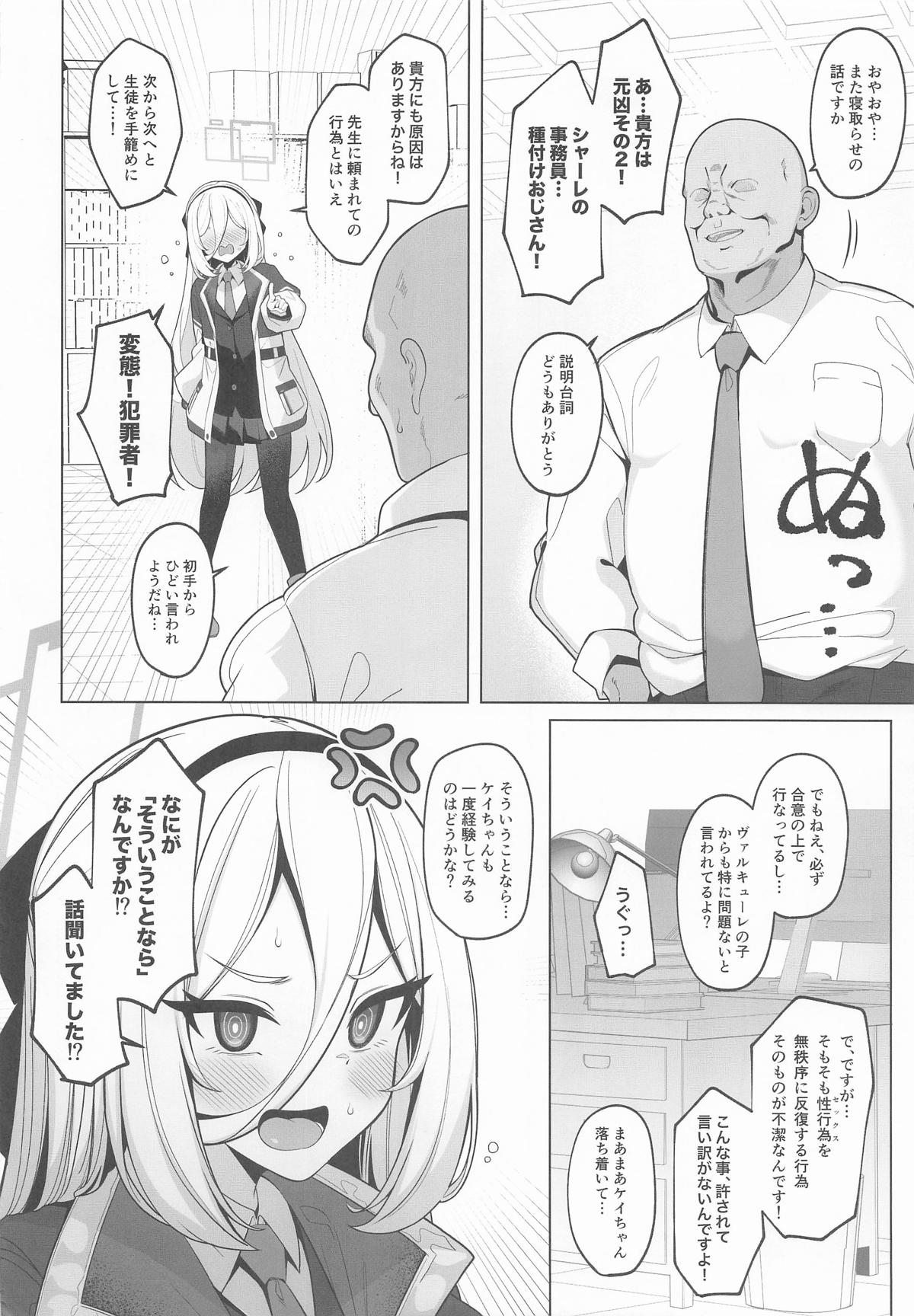 Netorase Archive 4 page 3 full