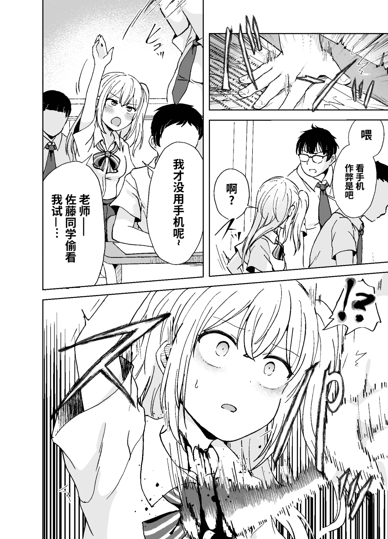 斬首GERO part惨 page 5 full