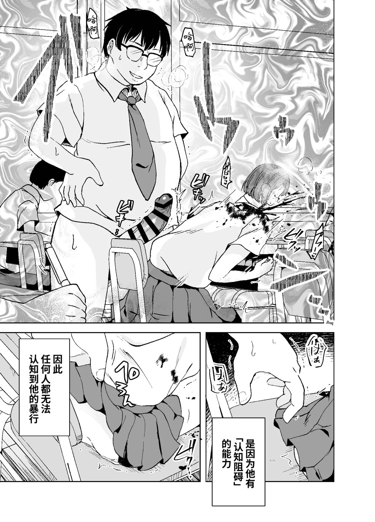 斬首GERO part惨 page 8 full
