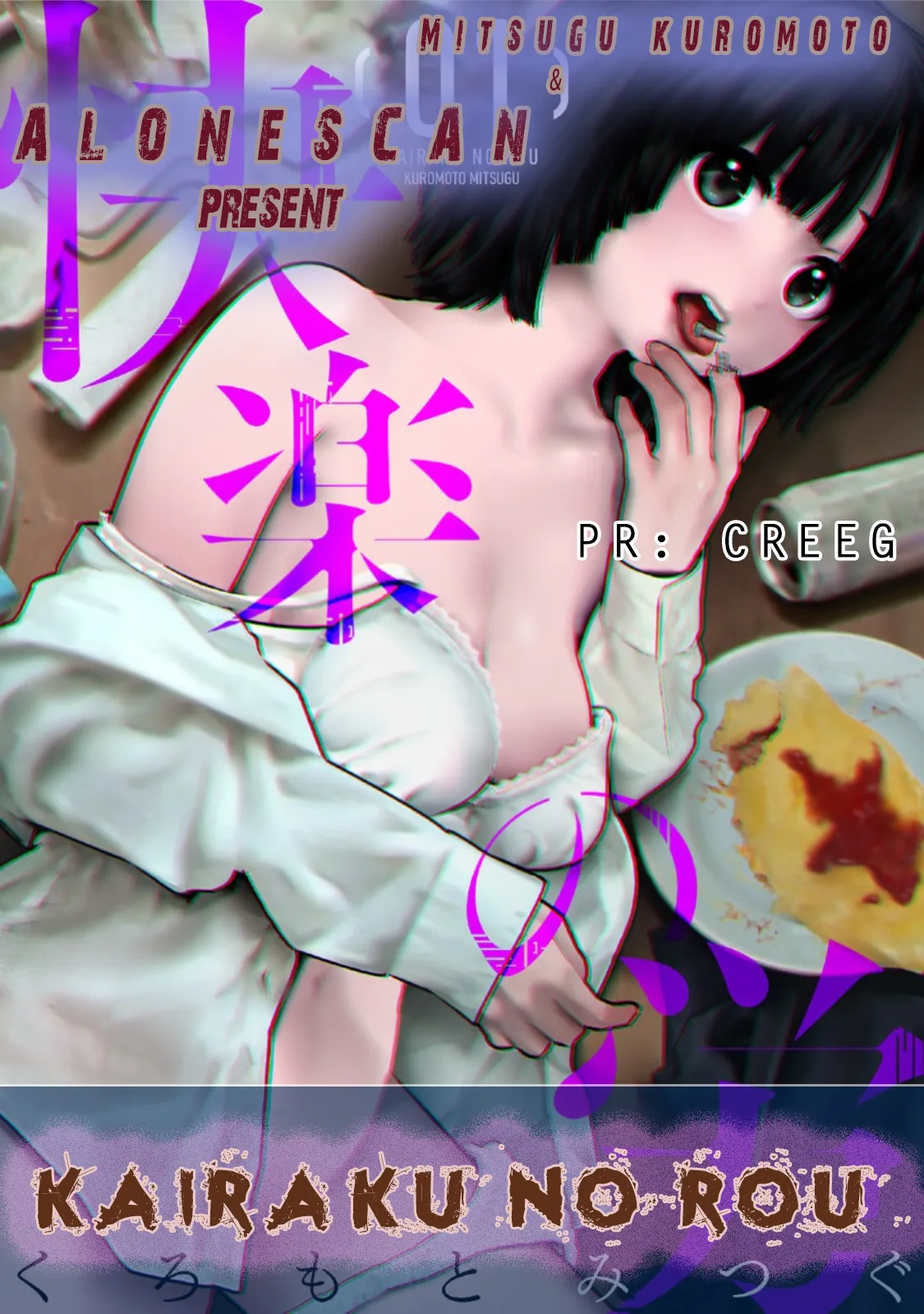 Kairaku no Rou - CHAPTER 20 page 1 full