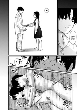 [Mitsugu Kuromoto] Kairaku no Rou - CHAPTER 20 (English) — page 24