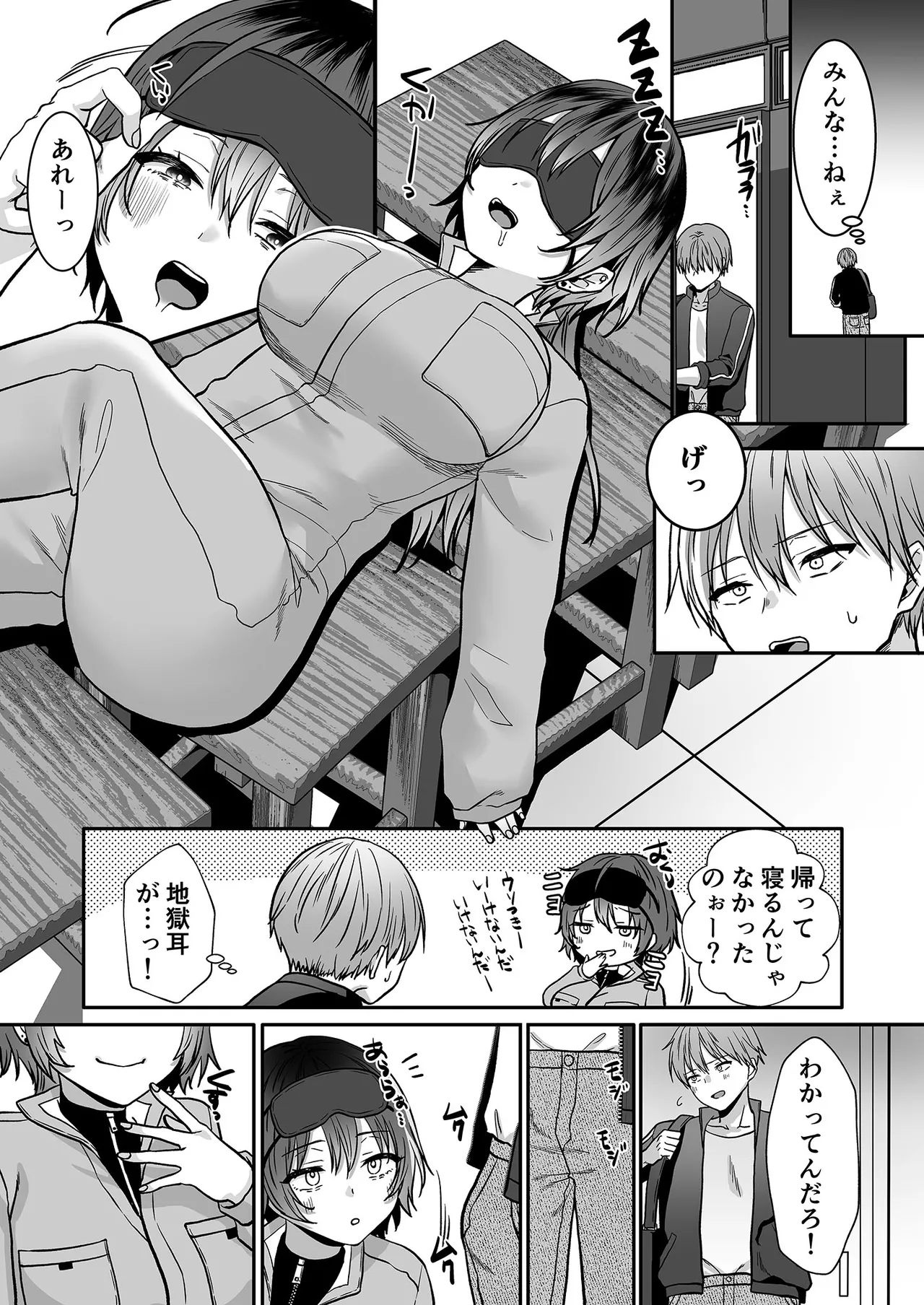 キミだけの特別な愛情表現 -天才女子と秘密を共有するアトリエ- page 6 full