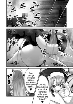 [Morino Koala] Sister Ema no Ecchi na Oshikake Akuma Harai [English] — page 13