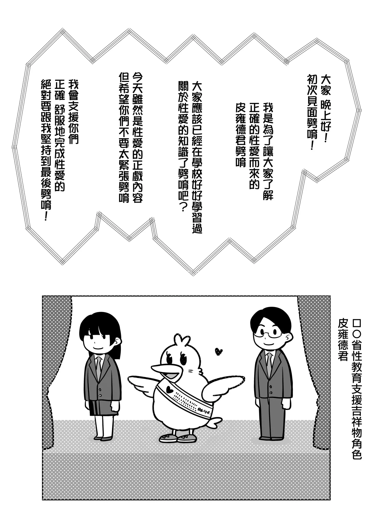 Seikyouiku Jisshuu de 3P Cosplay Ecchi...♡。 page 2 full