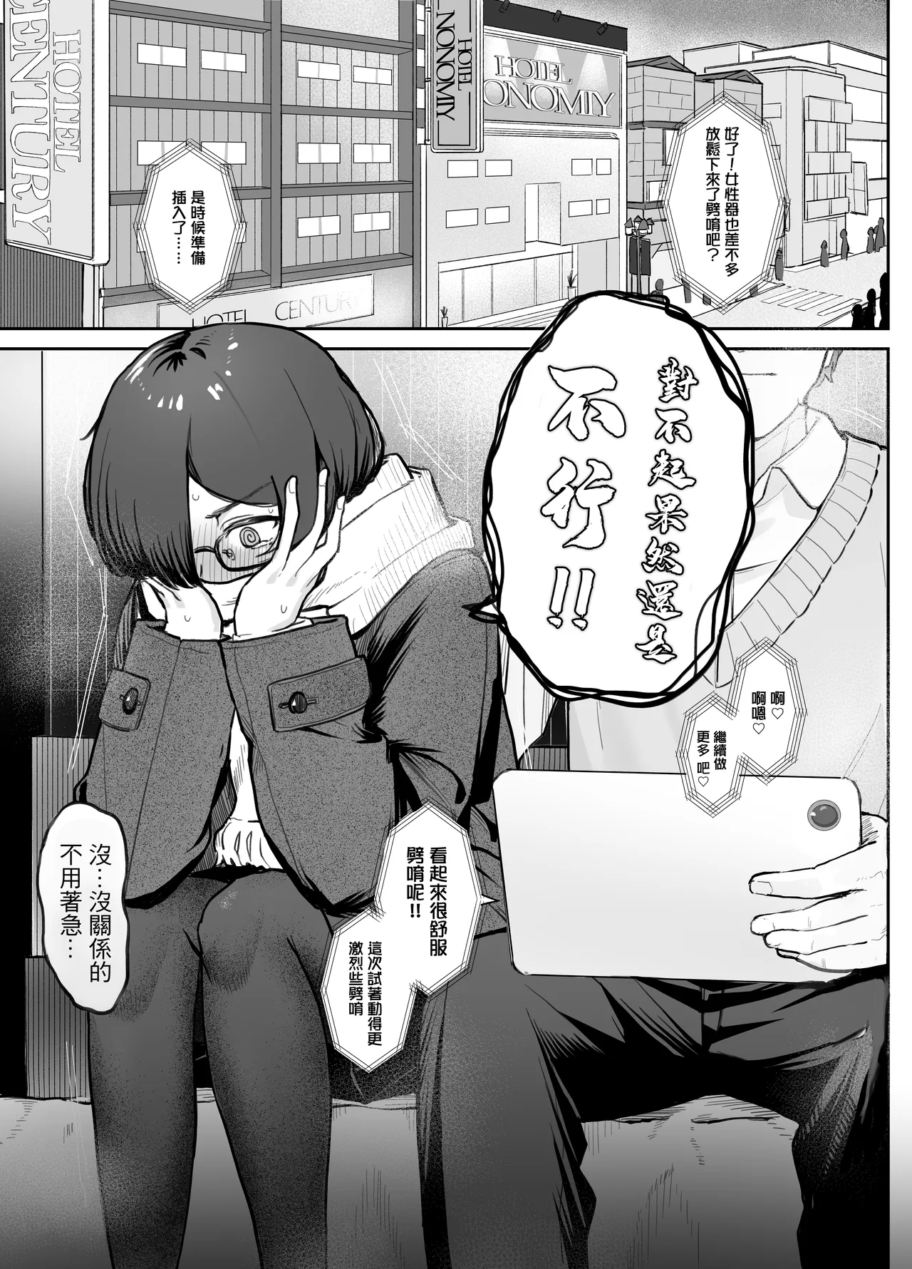 Seikyouiku Jisshuu de 3P Cosplay Ecchi...♡。 page 3 full