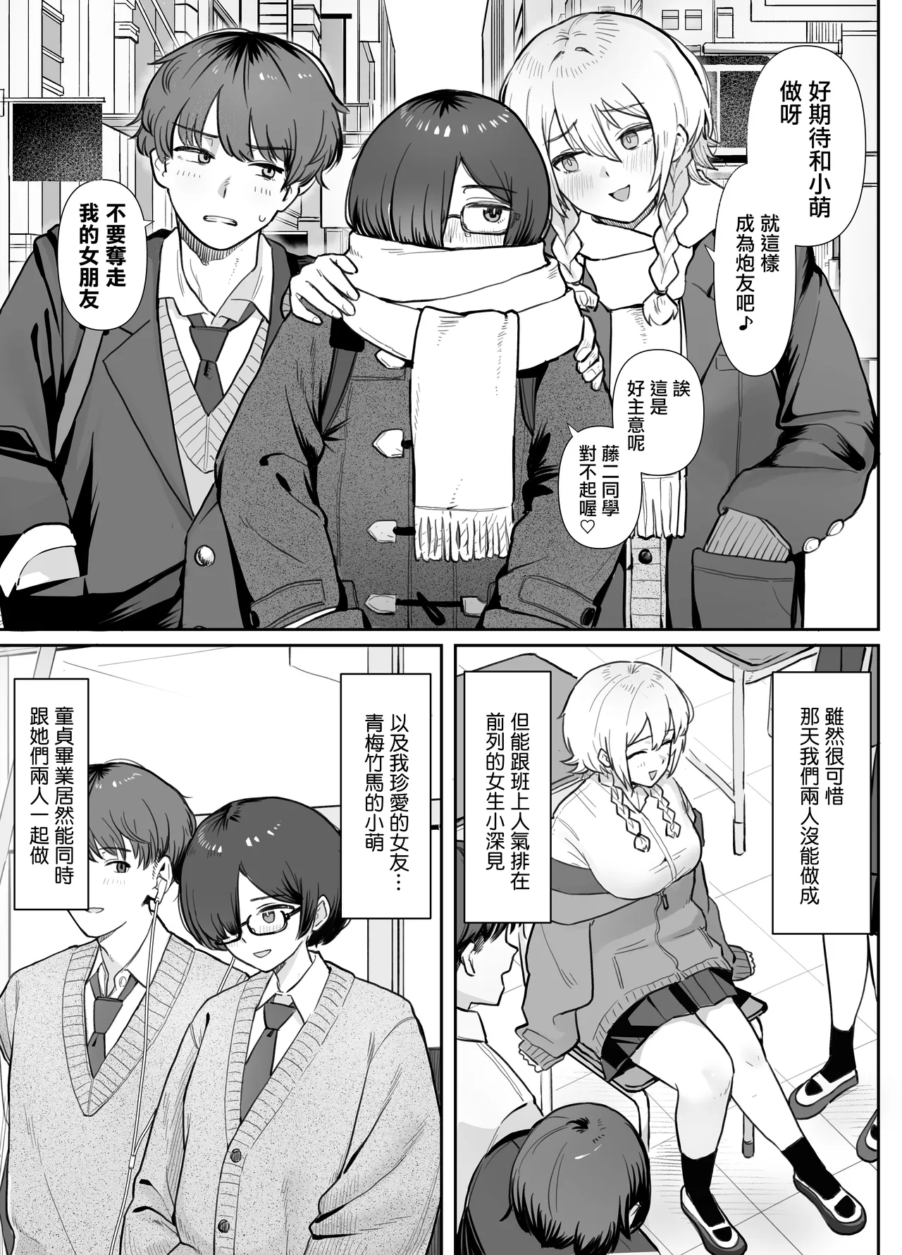 Seikyouiku Jisshuu de 3P Cosplay Ecchi...♡。 page 7 full