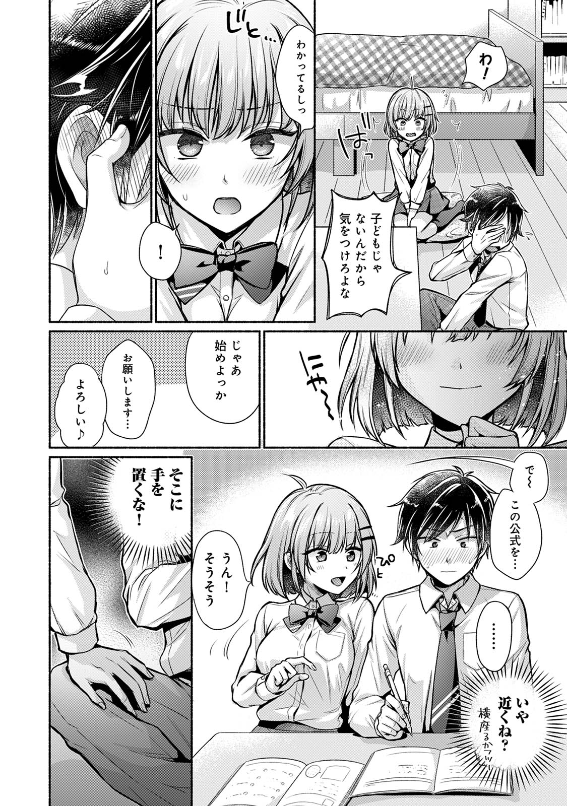 Steady Study page 8 full