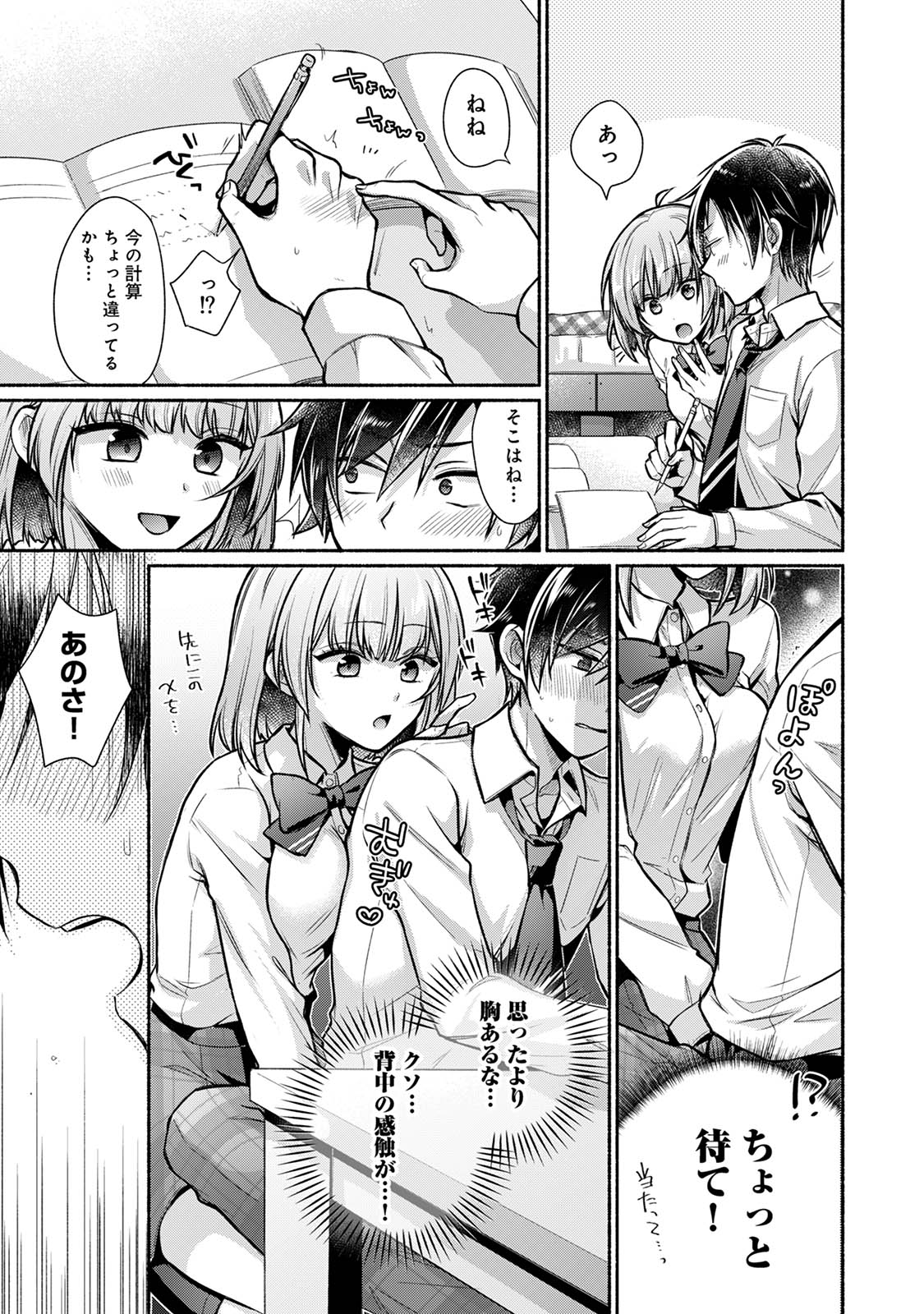 Steady Study page 9 full