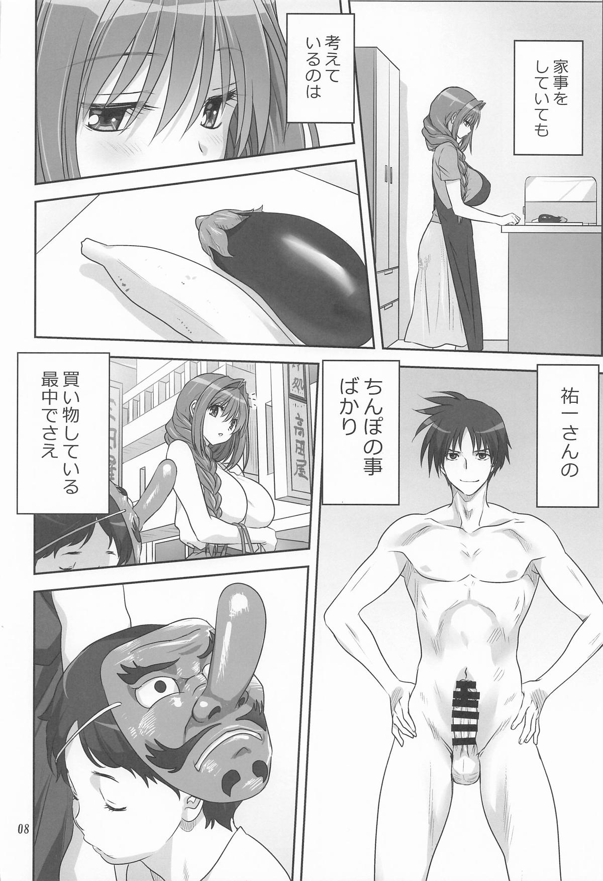 秋子さんといっしょ34 page 7 full