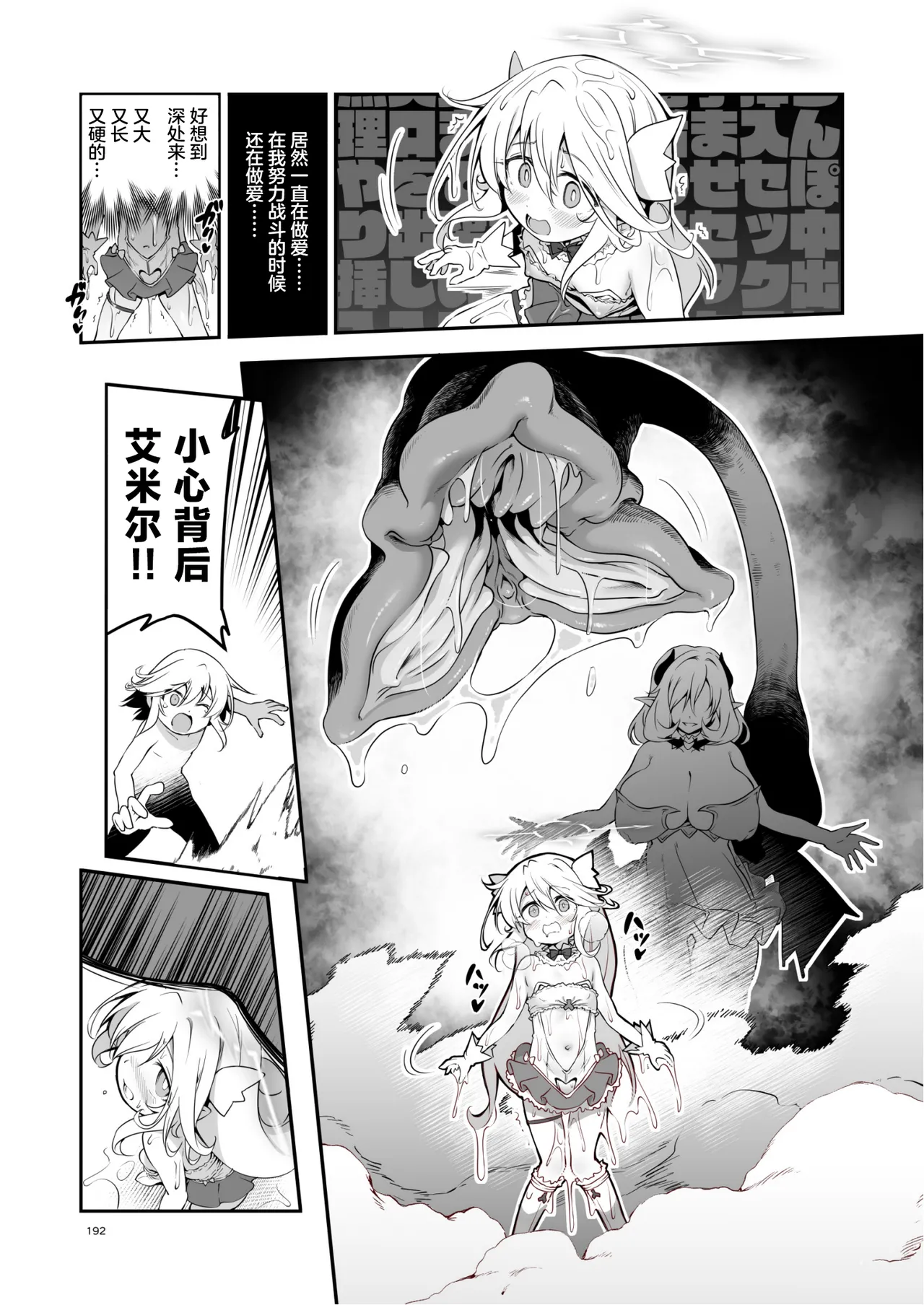 冒险之书——勇者小队全灭了（月熙汉化组） page 5 full
