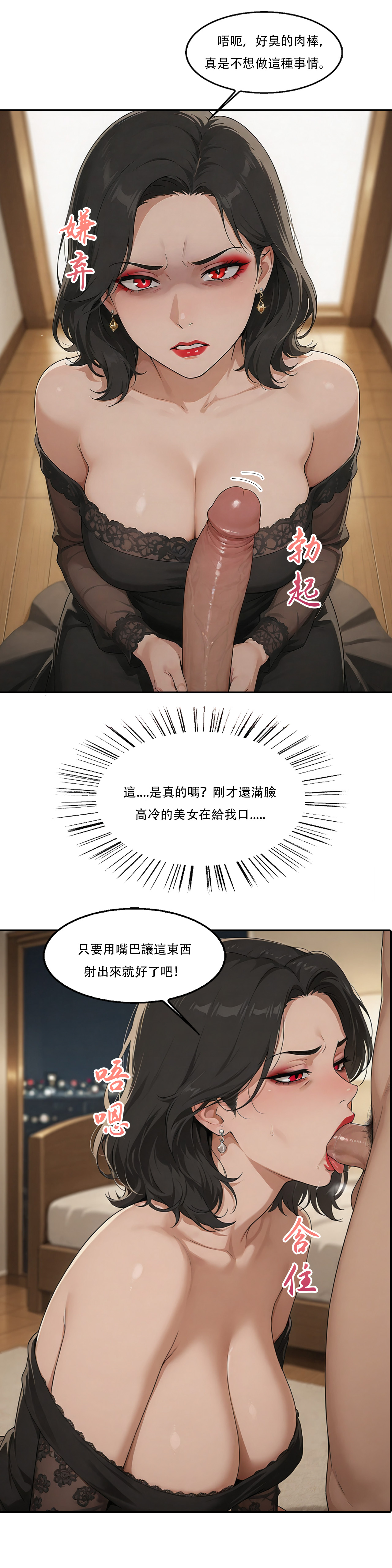 外賣系統已上線（第一话） page 10 full