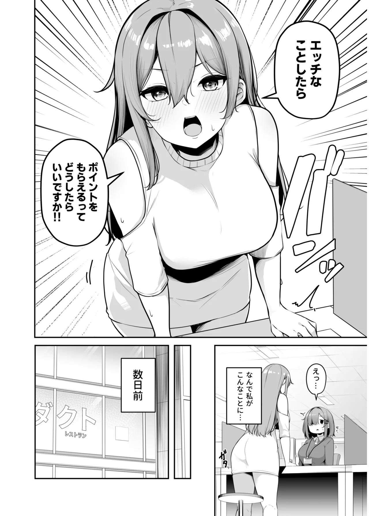 お姉さんとシよ？〜えちんぽカードでやりたい放題〜 【FANZA限定特装版】 page 4 full