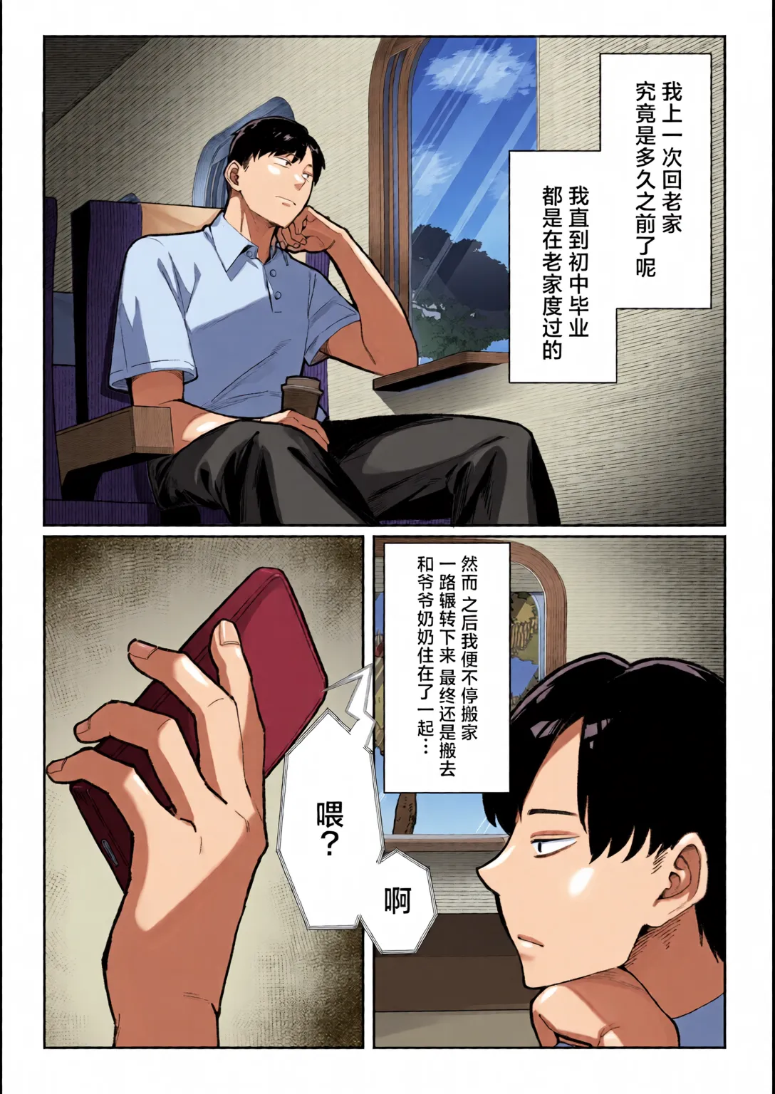 Hamegoto ~Shimai no Himitsu~ | 乡村性事~姐妹俩的秘密~ page 3 full