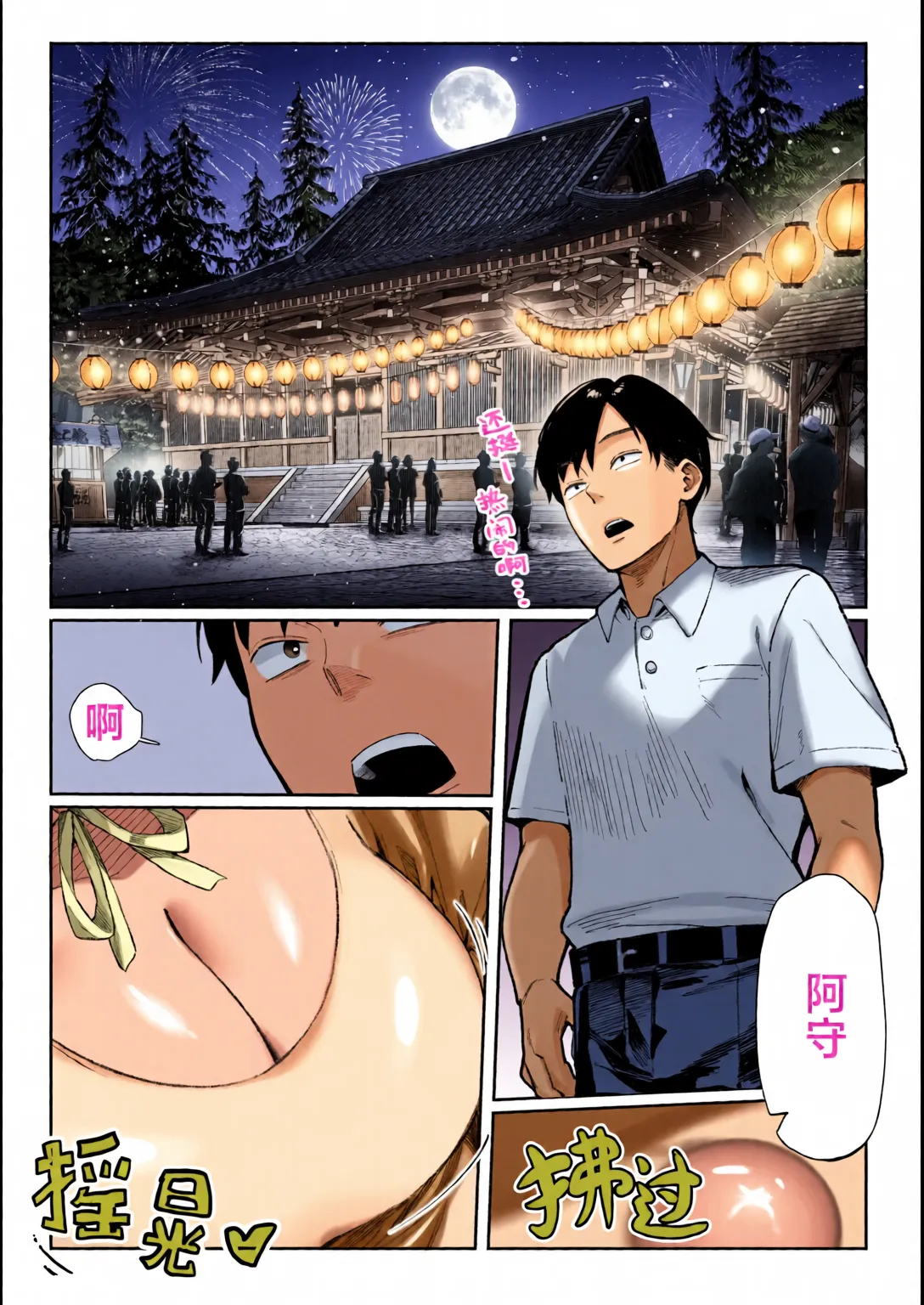 Hamegoto ~Shimai no Himitsu~ | 乡村性事~姐妹俩的秘密~ page 8 full