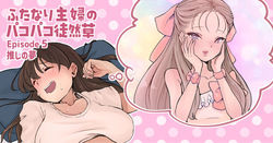 Futanari Housewife's Ramblings on Sex 5 page 1 full