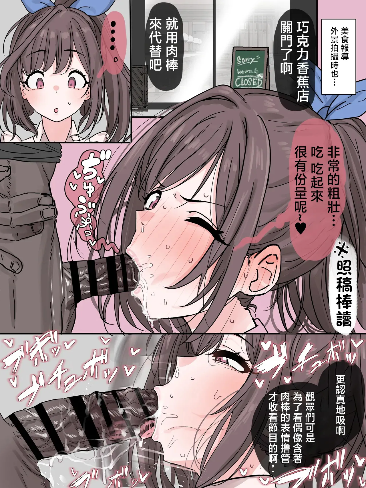 Sekuhara Muteikou ni Natchatta Kogane no Isshuukan page 4 full