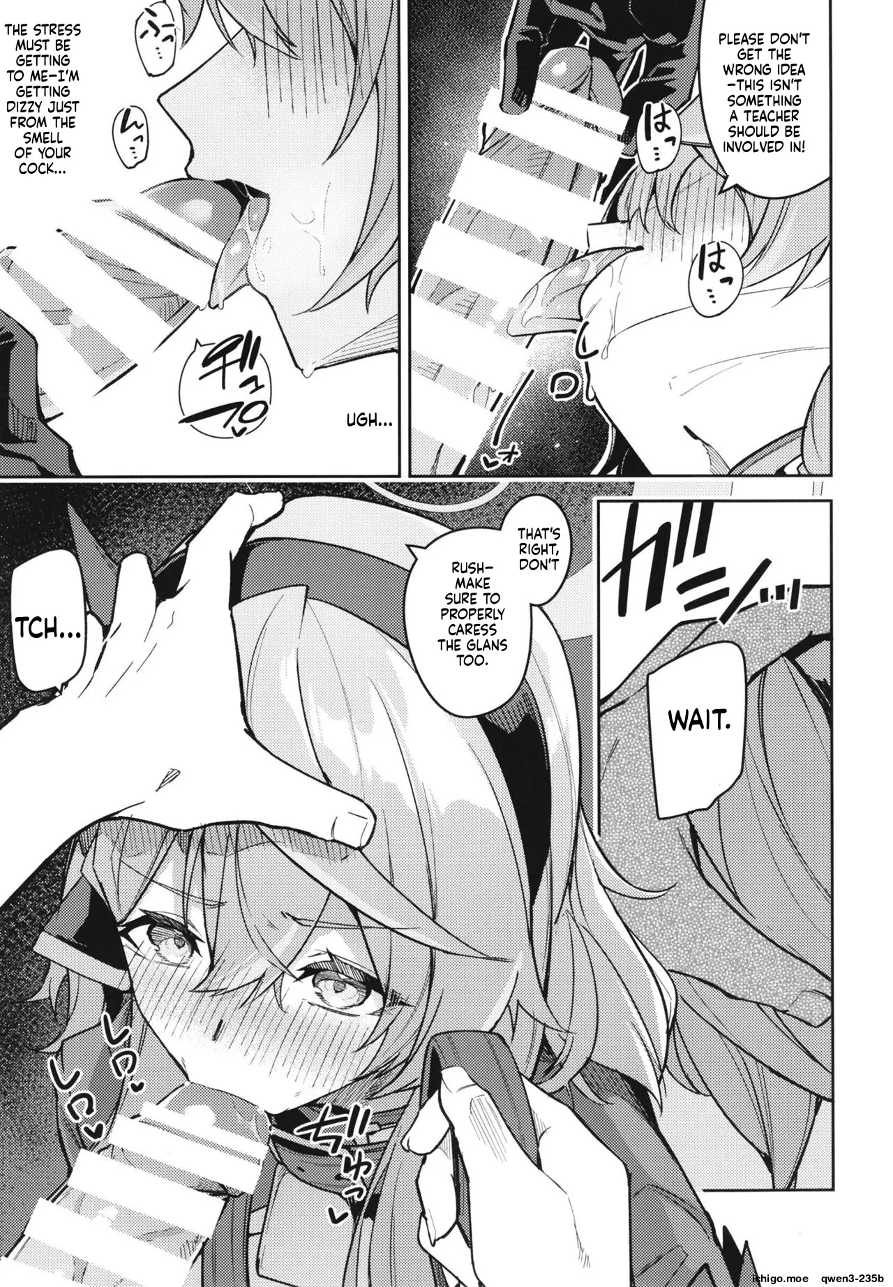 Gehenna no Mesuinu Gyouseikan page 8 full