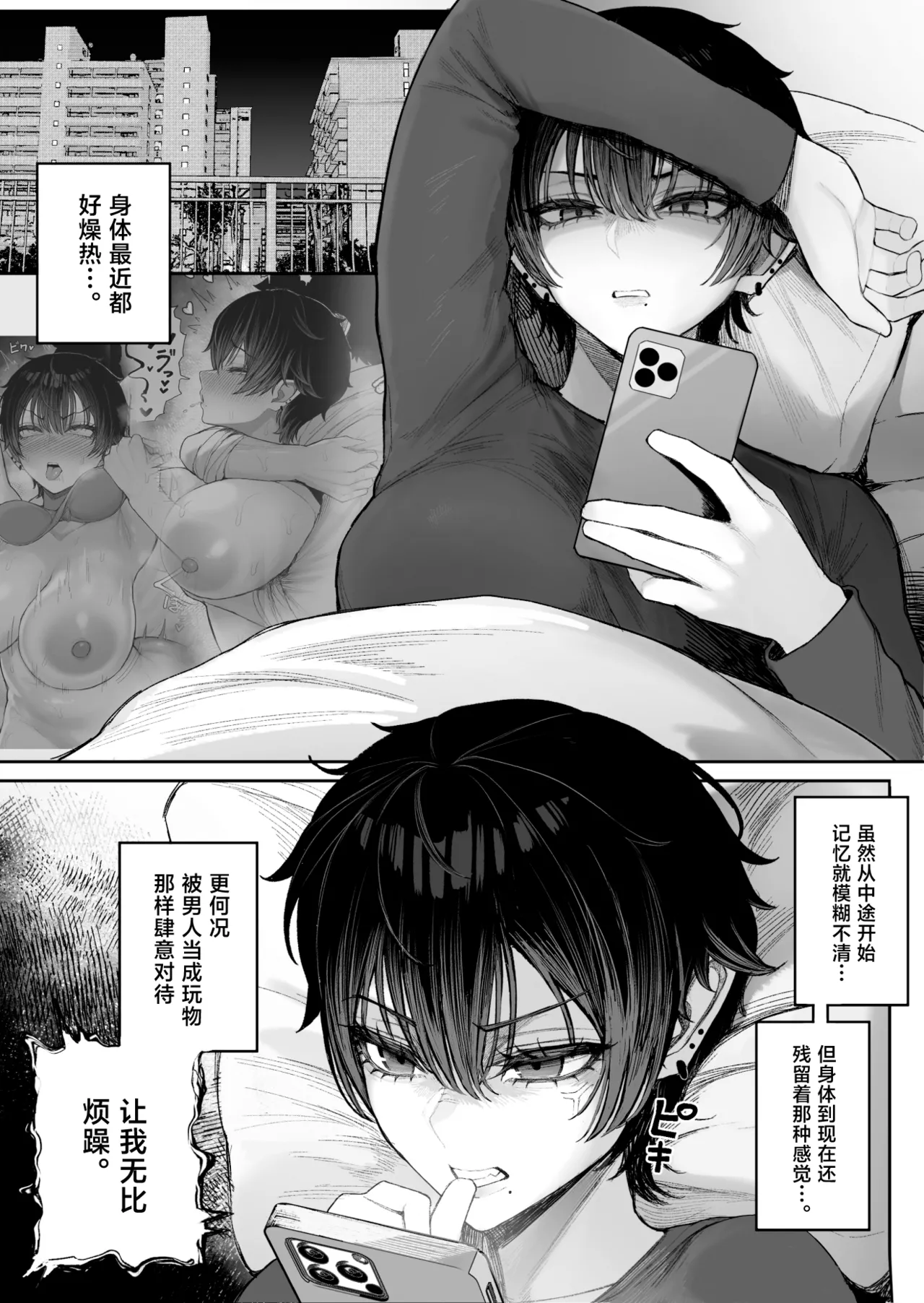 Cool-kei Dansou Onna ni Kanojo Netorareta kara, Wakarasete Yatta 2 page 3 full