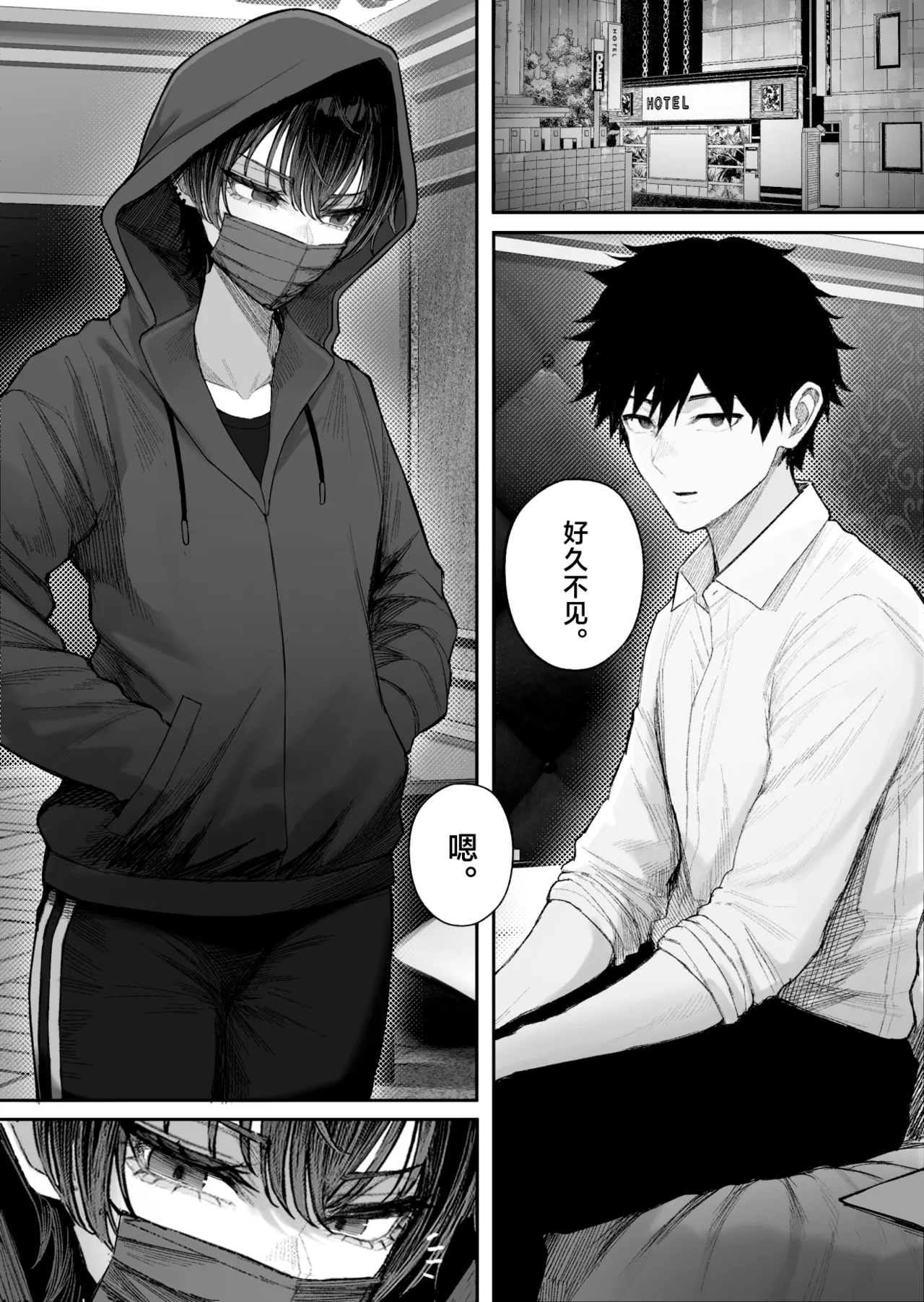 Cool-kei Dansou Onna ni Kanojo Netorareta kara, Wakarasete Yatta 2 page 5 full