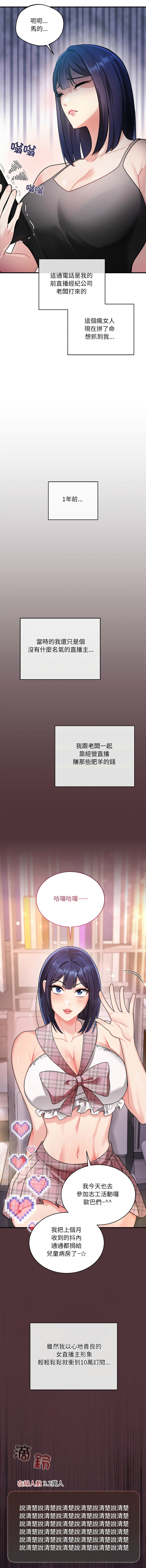 唬烂也没关系 | 唬爛也沒關係 1-7 page 5 full