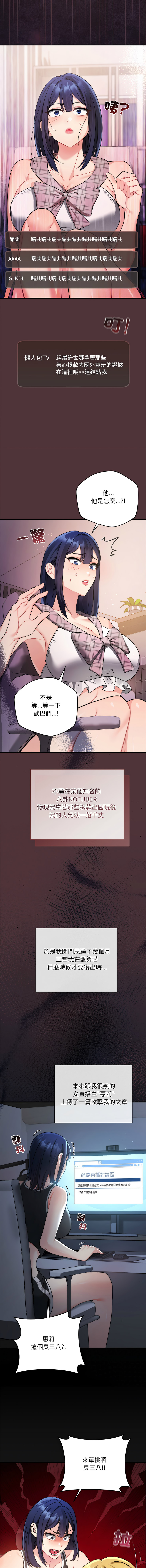 唬烂也没关系 | 唬爛也沒關係 1-7 page 6 full