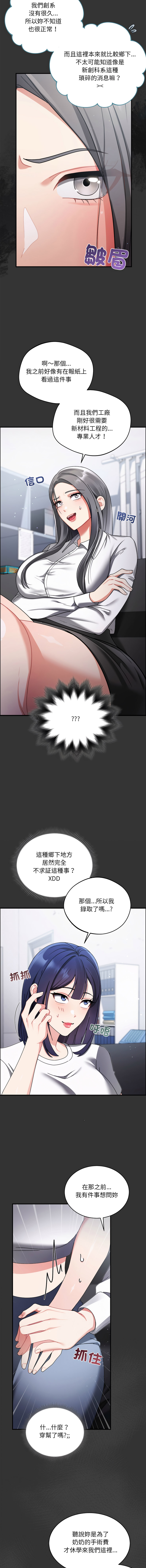 唬烂也没关系 | 唬爛也沒關係 1-7 page 9 full