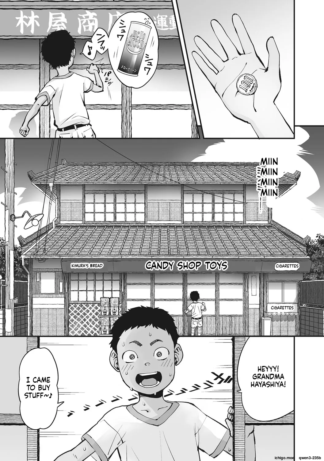 Ano Hi Kanojo ga Miseta Kao. page 6 full