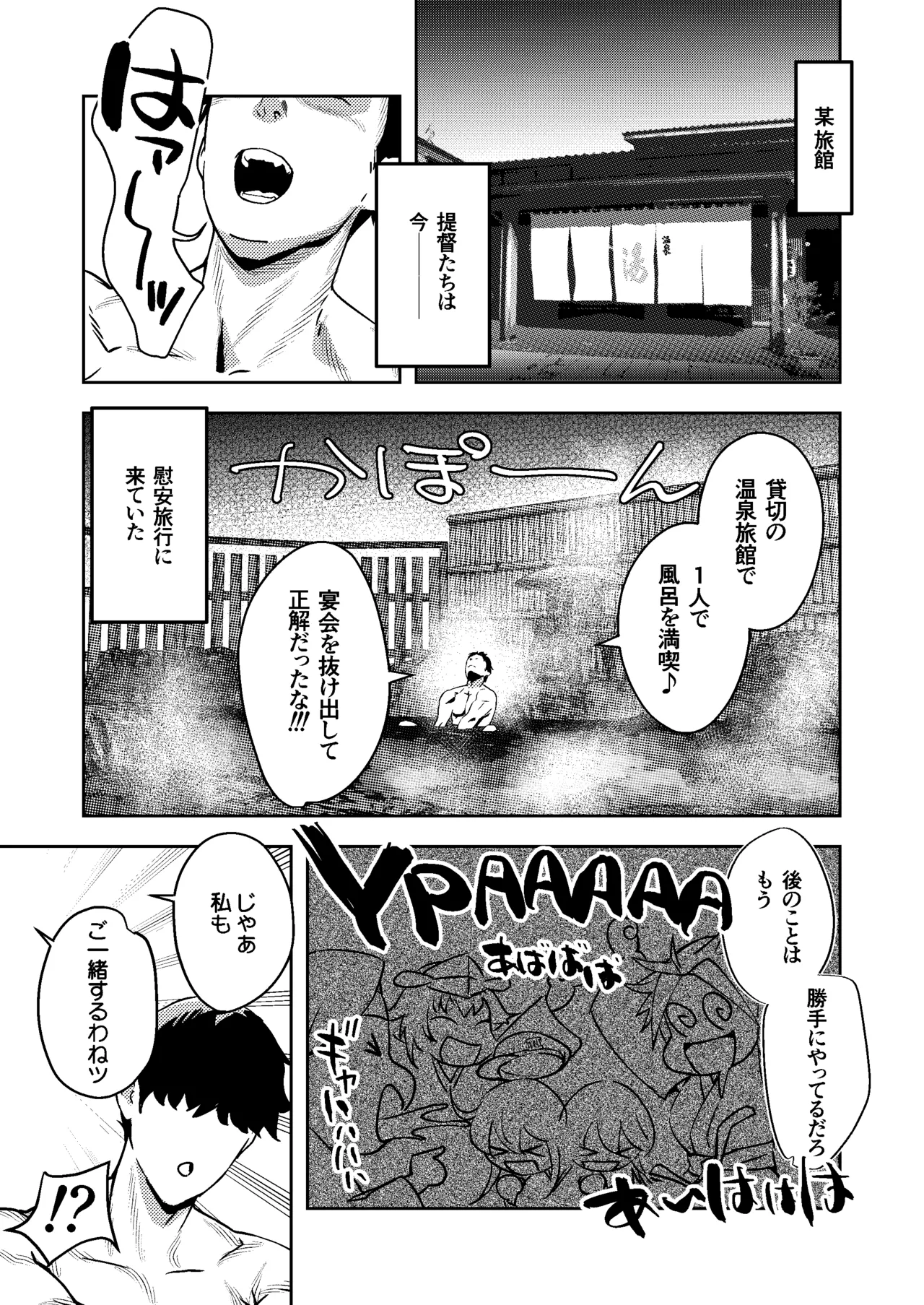 伊201は試したい Full page 1 full