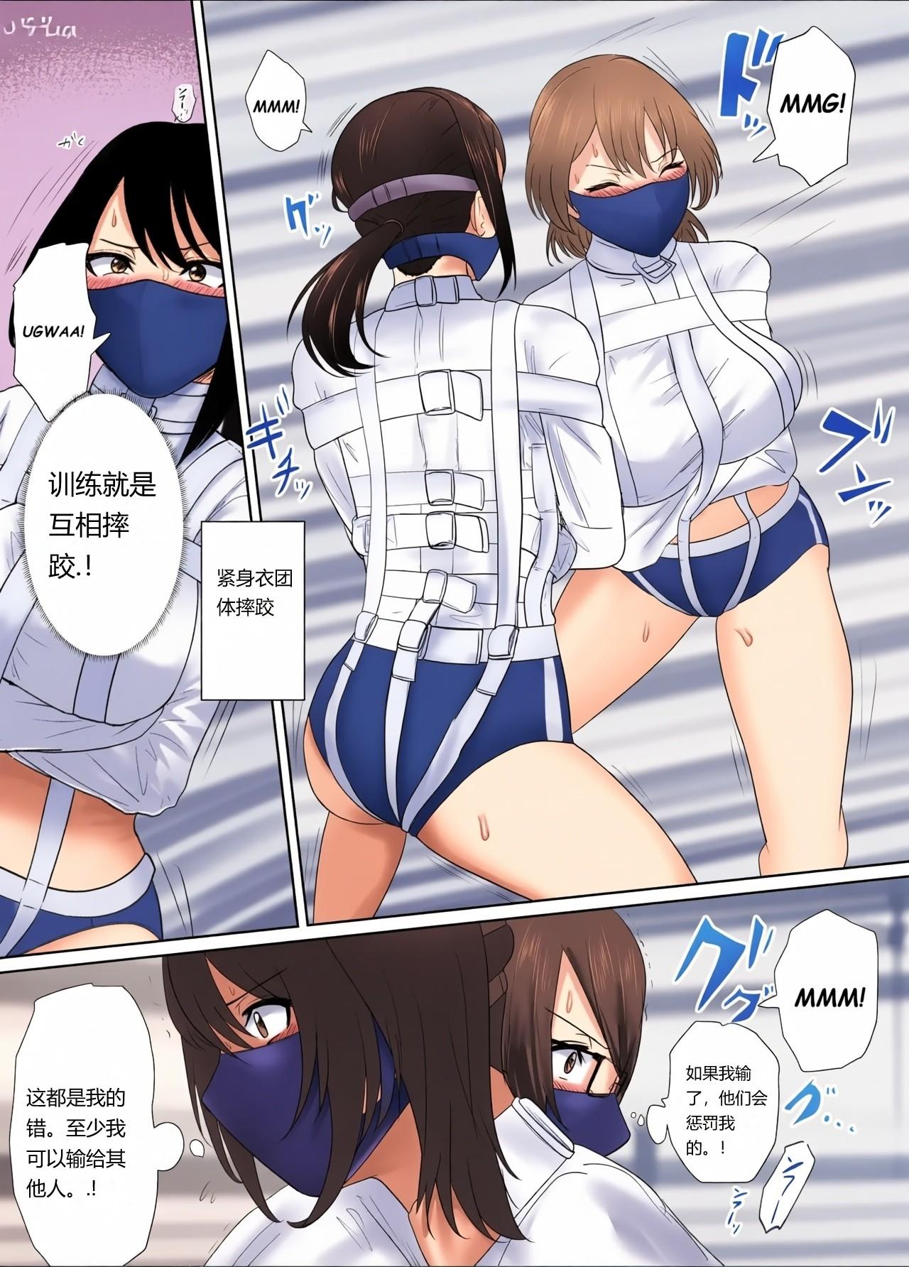 Prisoners Punished With Straitjacket page 10 full