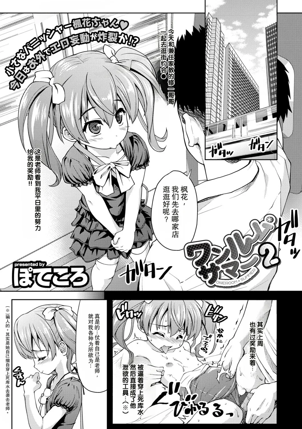wan ru-mu samaー２ page 1 full
