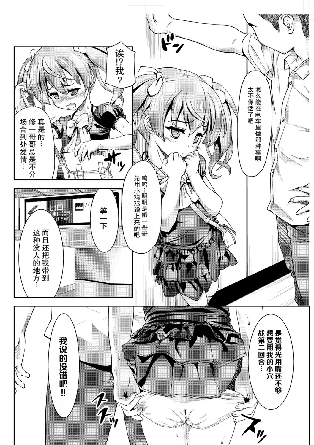 wan ru-mu samaー２ page 10 full