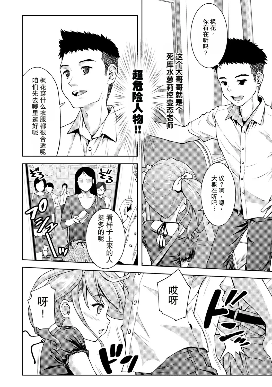 wan ru-mu samaー２ page 2 full