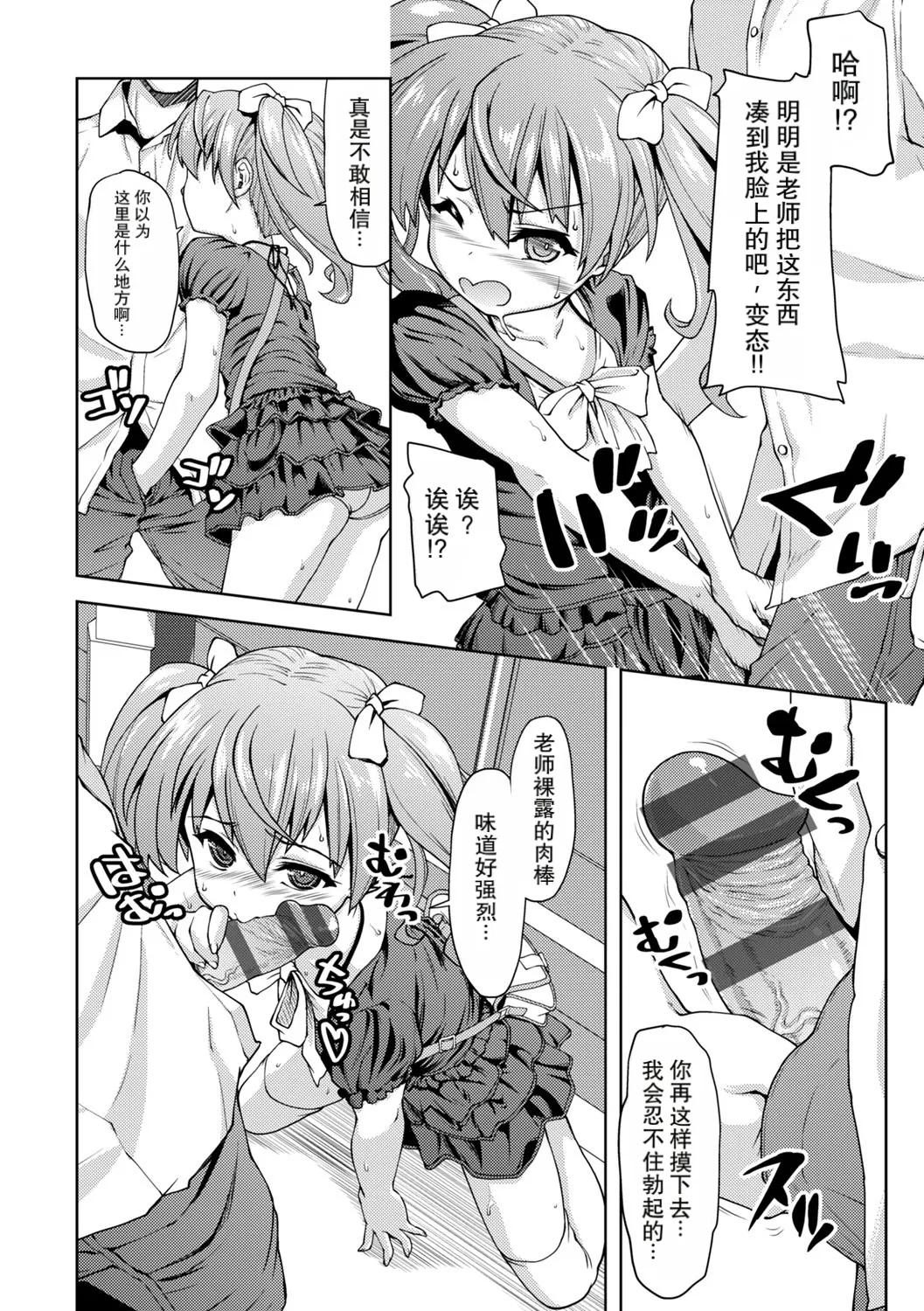 wan ru-mu samaー２ page 4 full
