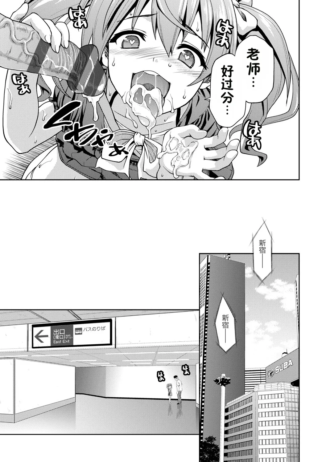 wan ru-mu samaー２ page 9 full