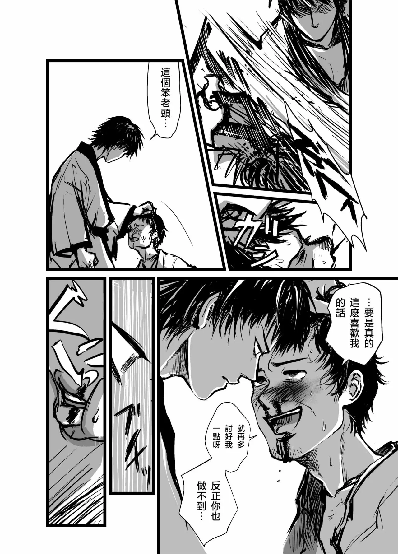 そば漫画まとめ page 2 full