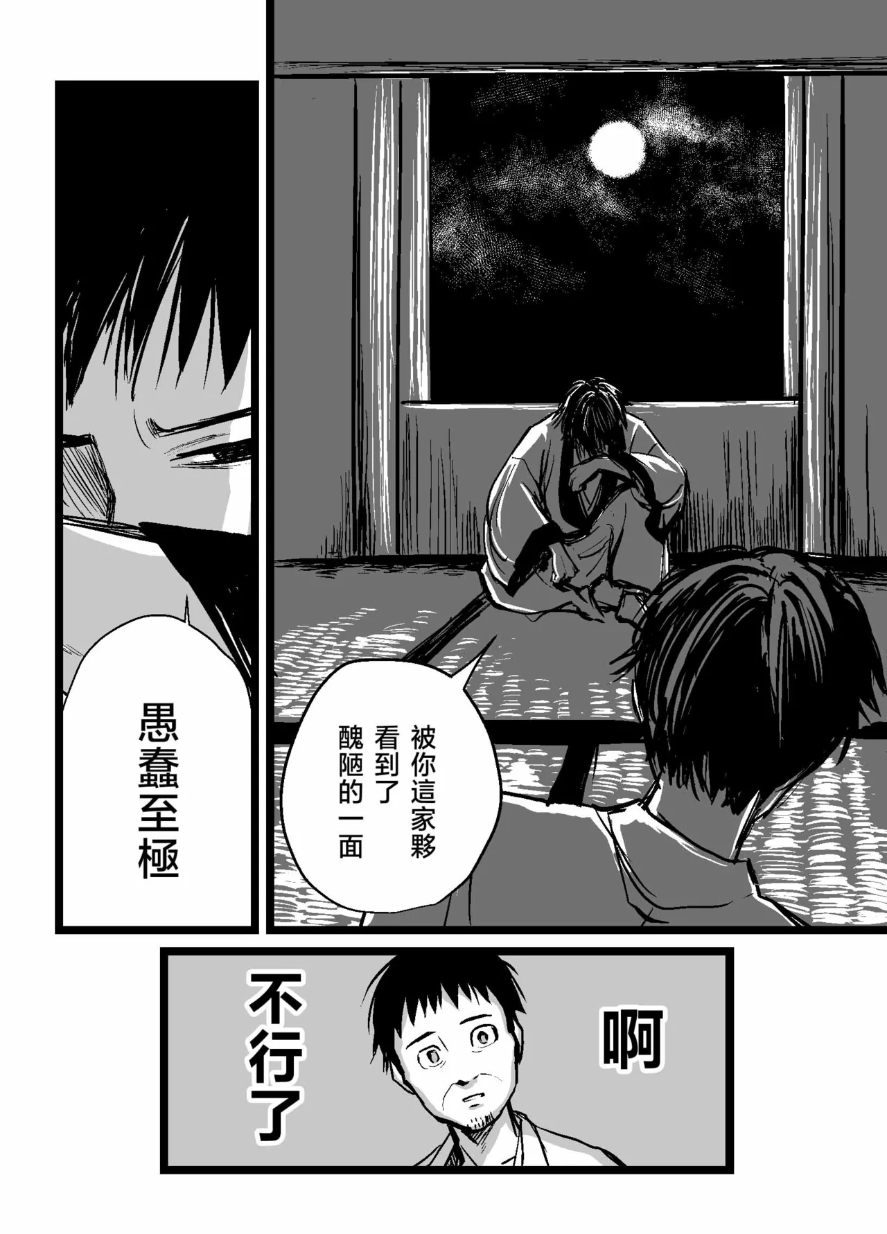 そば漫画まとめ page 5 full