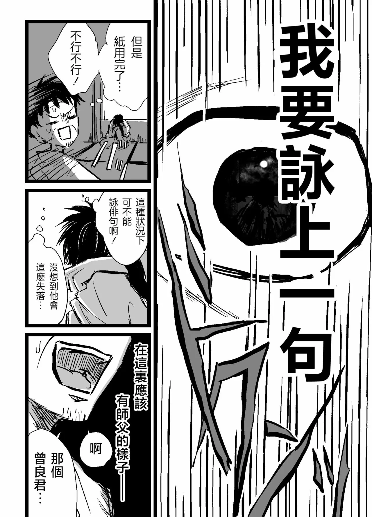 そば漫画まとめ page 6 full