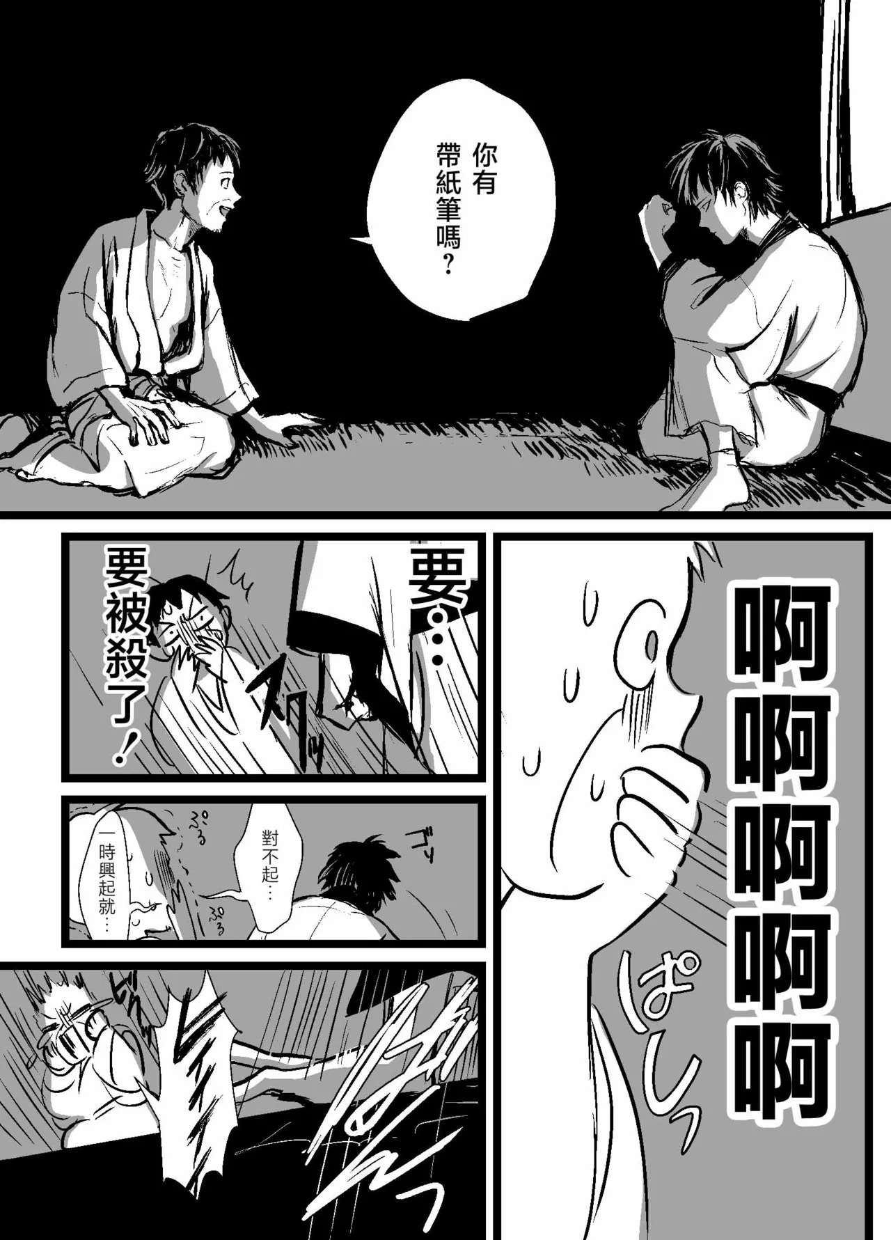 そば漫画まとめ page 7 full